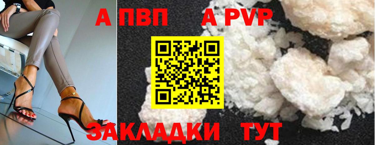 Alpha-PVP Crystall Таганрог