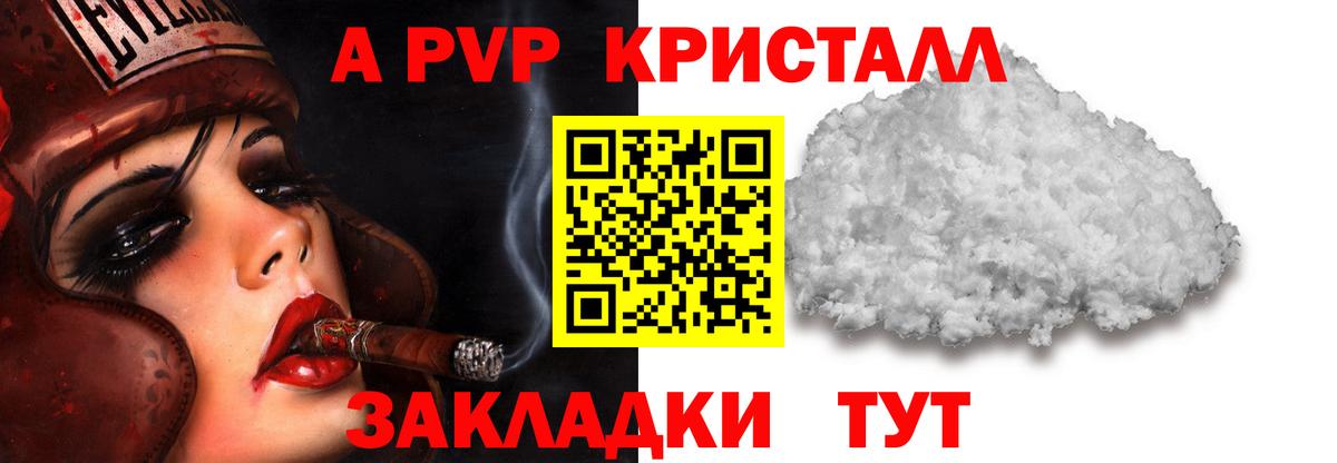 Таганрог  Альфа ПВП крисы CK  магазин  наркотиков  APVP СК  А ПВП крисы CK  Вход с VPN  APVP 