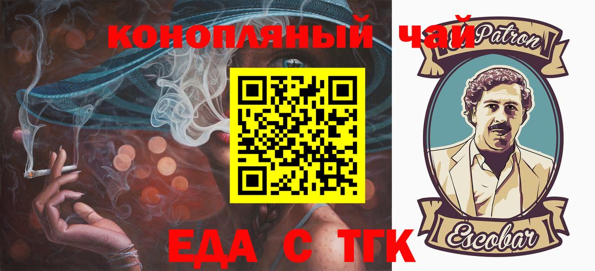 Таганрог  Canna-Cookies конопля  Вход с VPN 