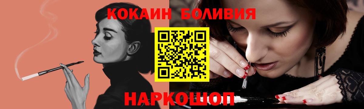 Cocaine 97%  COCAIN Перу  Таганрог  Вход с VPN 