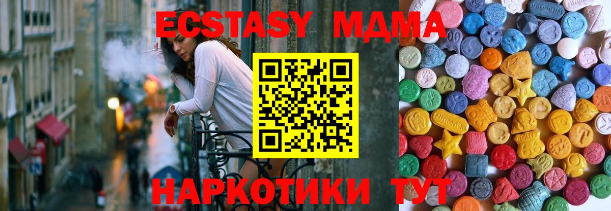 ЭКСТАЗИ круглые Таганрог
