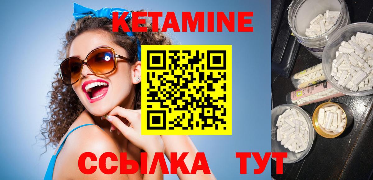 Кетамин VHQ  Кетамин VHQ  Вход с VPN  Таганрог 