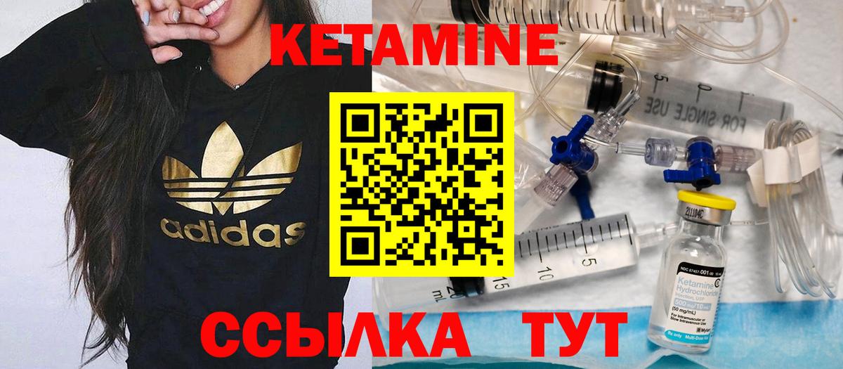 КЕТАМИН VHQ Таганрог
