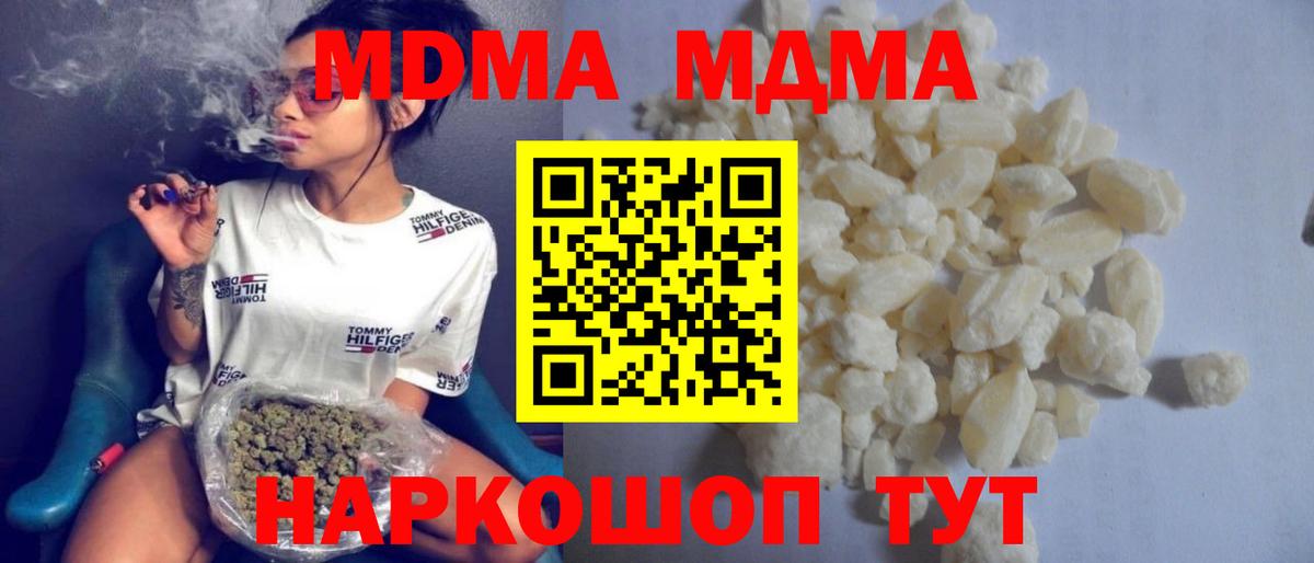 Таганрог  МДМА crystal  MDMA  Вход с VPN  МДМА кристаллы 