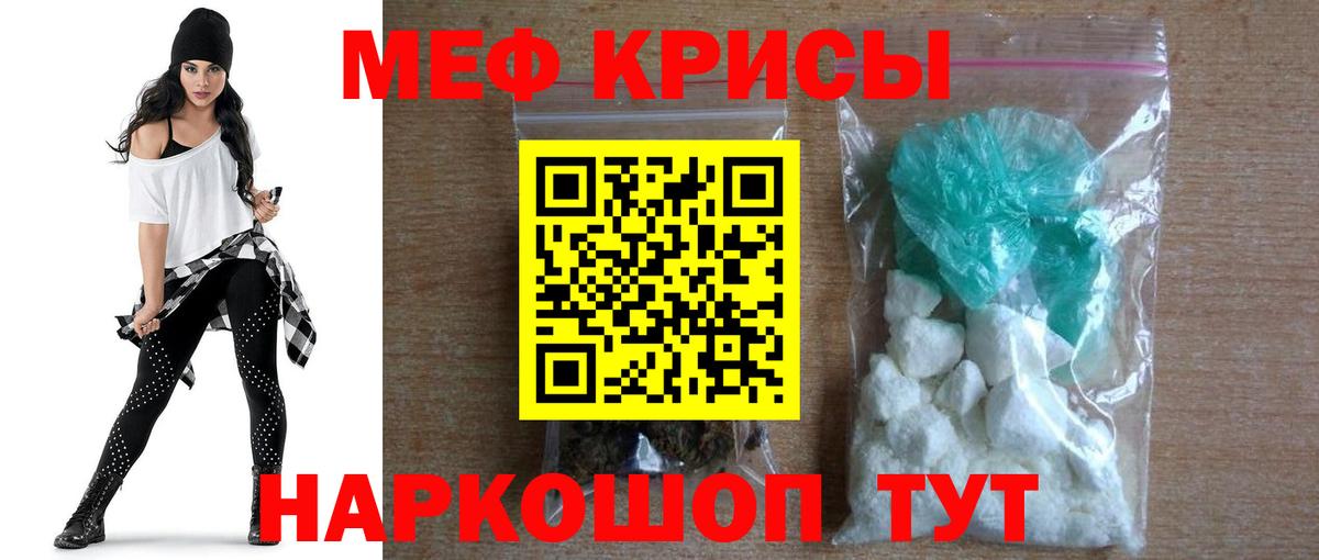 МЕФ кристаллы  Меф  Вход с VPN  Таганрог  Меф  МЕФ 4 MMC 