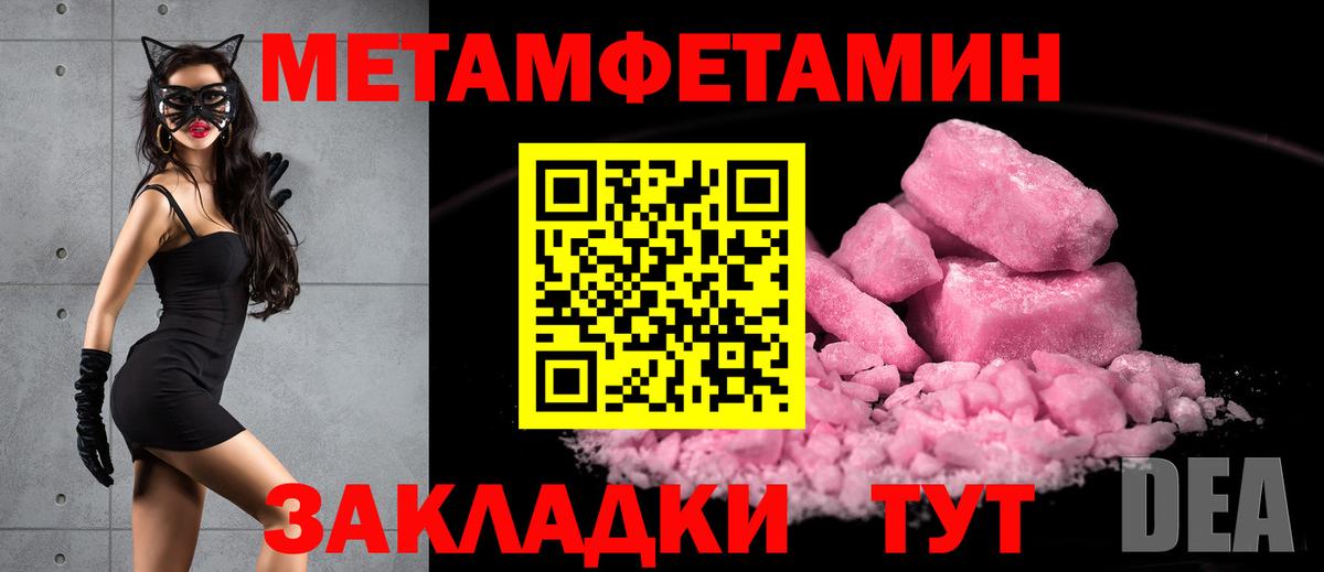 Таганрог  Метамфетамин Декстрометамфетамин 99.9%  Вход с VPN  Метамфетамин Декстрометамфетамин 99.9% 