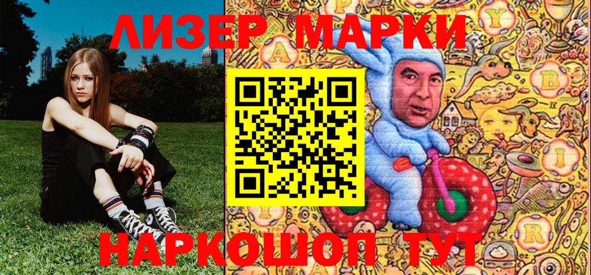 Наркотические марки  Вход с VPN  Таганрог  Марки N-bome 1,5мг 