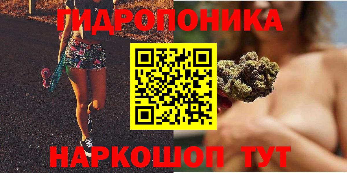 Конопля тримм  Конопля Ganja  Каннабис планчик  Конопля планчик  Вход с VPN  Таганрог 